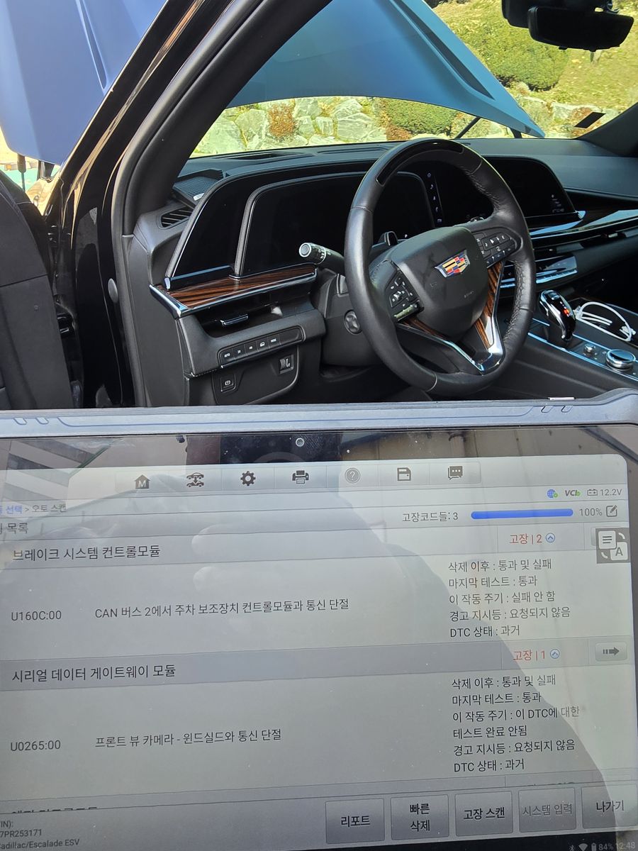 도마교동 자동차배터리 참고 · 현장에서 찍은 차량 배터리 작업 사진