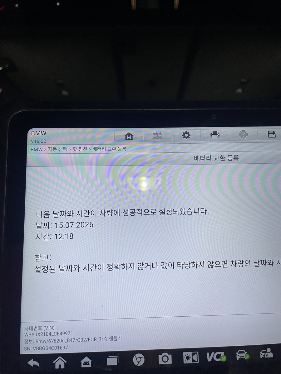 도마교동 자동차배터리 안내 · 친구배터리 기사가 출장 교체한 자동차 배터리 사진