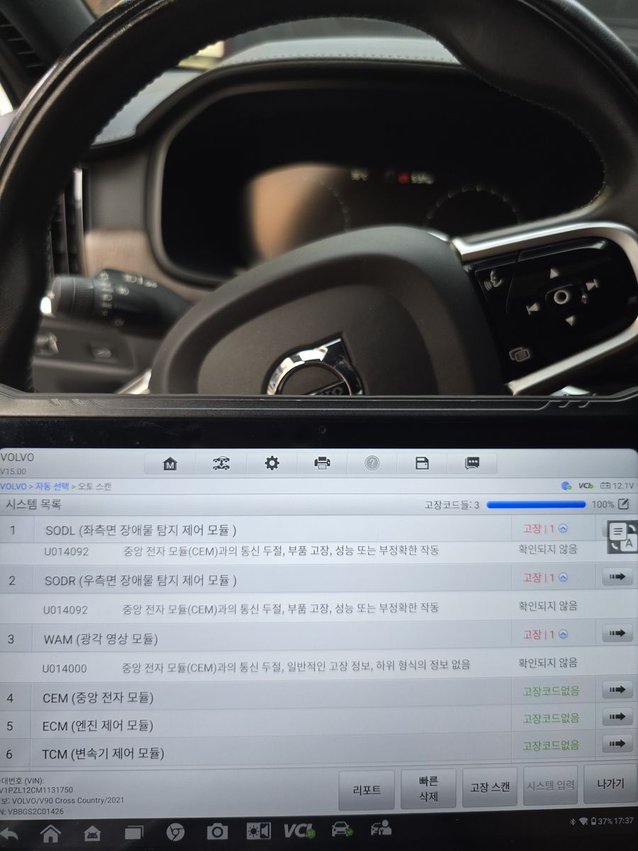 둔대동 출장배터리 안내 · 작업 때 확인한 차량 배터리 장착 모습