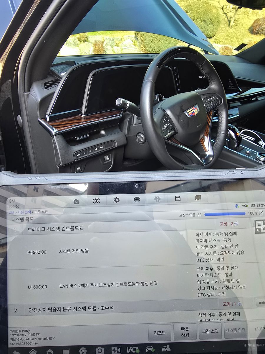 당정동 자동차배터리 참고 · 출장 배터리 교체 작업 중 촬영한 실제 사진