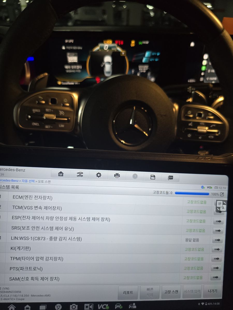 대야미동 자동차배터리 참고 · 현장에서 찍은 차량 배터리 작업 사진