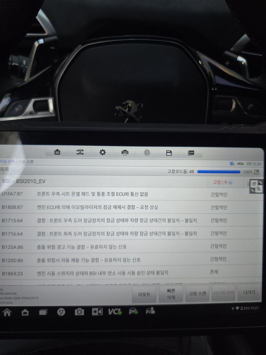 속달동 출장배터리 참고 · 현장에서 찍은 차량 배터리 작업 사진