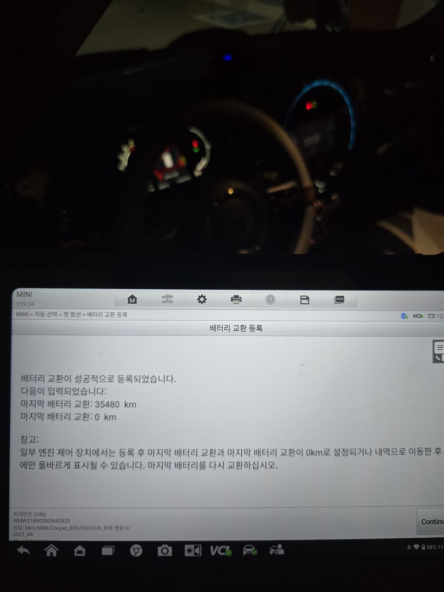금정동 밧데리교체 참고 · 친구배터리 출장 현장 작업 기록 사진