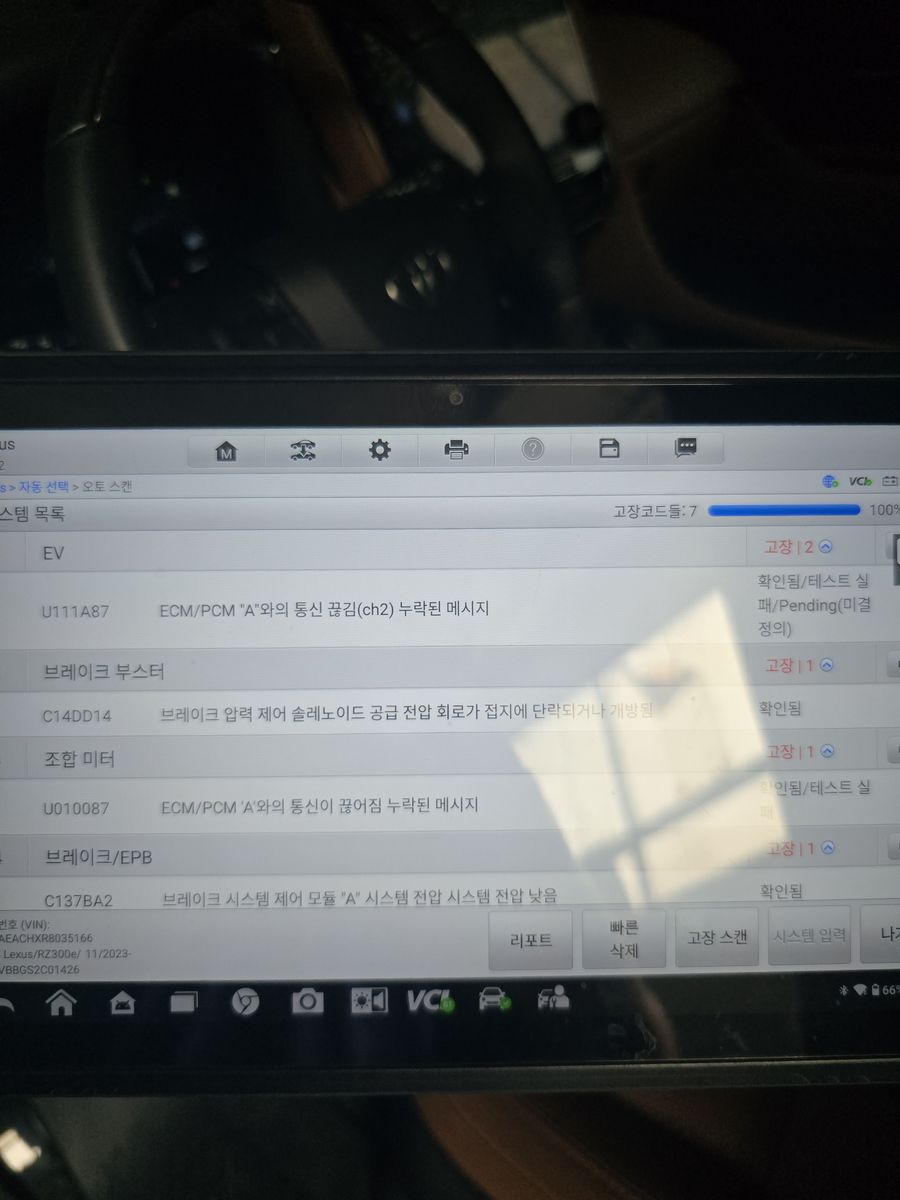 대야미동 출장밧데리 참고 · 친구배터리 출장 현장 작업 기록 사진